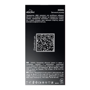 Презервативы DOLPHI (Долфи) XXXXXL (5  иксов эль) 12 шт