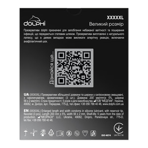 Презервативы DOLPHI (Долфи) XXXXXL (5 иксов эль) 3 шт