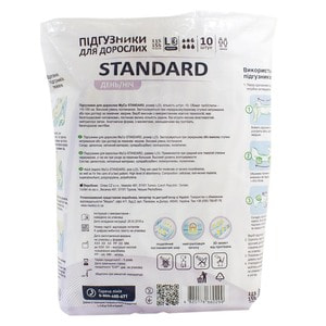 Подгузники гигиенический MYCO (Май Ко) Standard для взрослых размер L (3) 10 шт