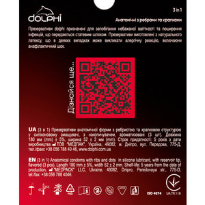 Презервативы DOLPHI (Долфи) три в одном 3 шт