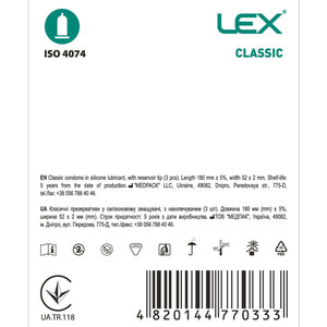Презервативы LEX (Лекс) Classic классические 3 шт