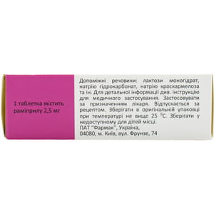 Рамізес табл. 2.5 мг №30