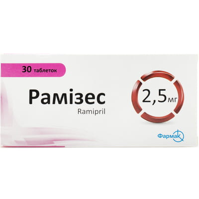 Рамизес табл. 2.5 мг №30