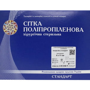 Сетка полипропиленовая для восстаналивающей хирургии стерильная размер 6 см x 11 см Alfa Vita Стандарт 1 шт
