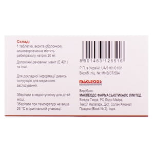 Рабимак табл. п/о 20мг №30