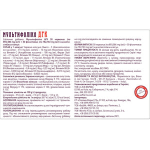 Мультифолико ДГК капсулы по 845 мг комби-упаковка 60 шт