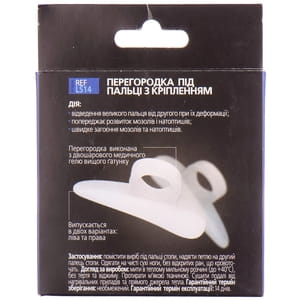 Перегородка под пальцы с креплением LUCKY STEP модель LS14 пара