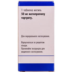 Эгилок табл. 50мг №60