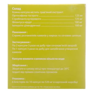 Кеджибелинг-Макс капсулы при почечных растройствах и почечно-мочевых заболеваниях 6 блистеров по 10 шт