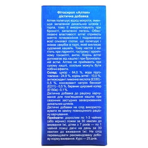 Алтея сироп при кашлі фл. 200мл Solution pharm