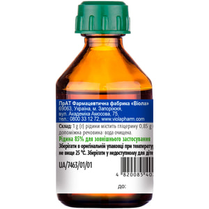 Глицерин жидк. 85% фл. 25г