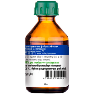 Глицерин жидк. 85% фл. 25г