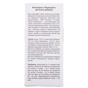 Первоцвіт сироп при кашлі фл. 200мл Solution pharm