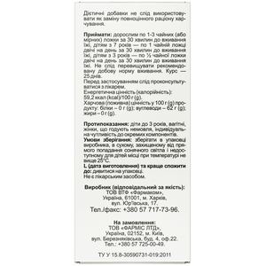 Подорожник сироп при кашлі фл. 200мл Solution pharm