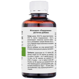 Подорожник сироп при кашлі фл. 200мл Solution pharm