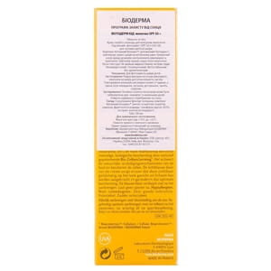 Молочко для тіла та обличчя дитяче BIODERMA (Біодерма) Фотодерм Кід сонцезахисне SPF50+ для чутливої шкіри 100 мл