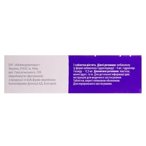 Небиар Плюс табл. 5мг/12,5мг №30