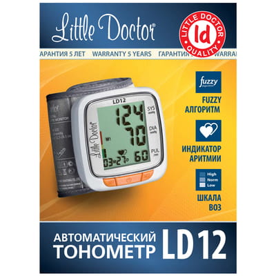 Измеритель (тонометр) артериального давления цифровой LITTLE DOCTOR (Литл Доктор) модель LD-12 автоматический на запястье