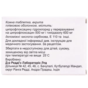 Ципролет А табл. п/о №10