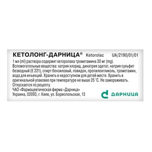Кетолонг-Дарница р-р д/ин. 30мг/мл амп. 1мл №10