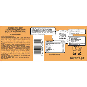 Пюре злаково-мясное детское NESTLE GERBER (Нестле Гербер) Лакомство по-итальянски с 10-ти месяцев 190 г