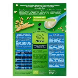 Каша молочная детская NESTLE GERBER (Нестле Гербер) Пшенично-овсяная Organic (Органик) с 6-ти месяцев 240 г