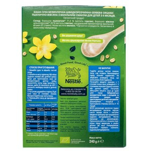 Каша безмолочная детская NESTLE GERBER (Нестле Гербер) Пшенично-овсяная Organic (Органик) с ванильным вкусом с 6-ти месяцев 240 г