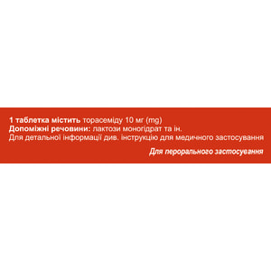 Торадів табл. 10мг №30