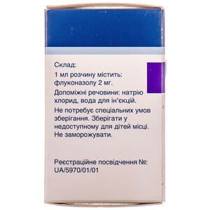 Дифлюкан р-р инф. 2мг/мл фл. 50мл