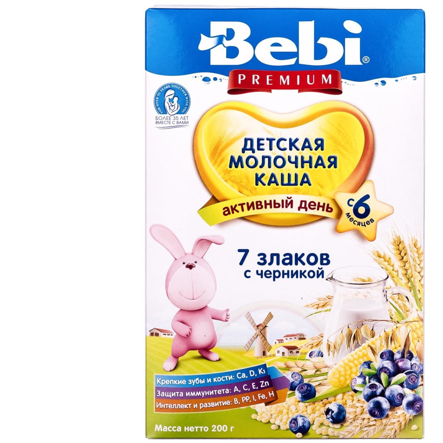 Каша молочная bebi premium 7 злаков с черникой