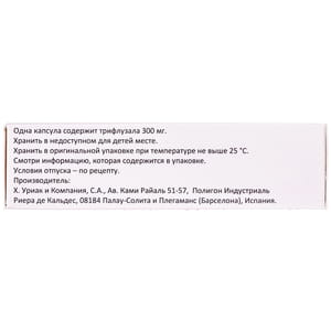 Дисгрен капс. 300мг №30