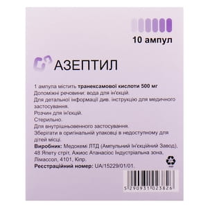 Азептил р-р д/ин. 500мг/5мл амп. 5мл №10