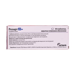 Розарт табл. п/о 20мг №90