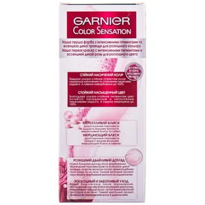 Крем-краска для волос GARNIER (Гарньер) Color Sensation (Колор сенсейшн) оттенок 1.0 Ультрачерный