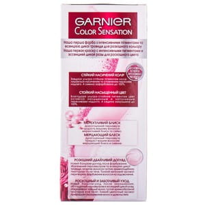 Крем-краска для волос GARNIER (Гарньер) Color Sensation (Колор сенсейшн) оттенок 6.35 Золотисто-каштановый