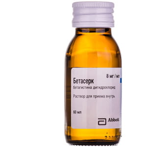 Бетасерк р-р оральн. 8мг/мл бут. 60мл