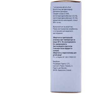 Бетасерк р-р оральн. 8мг/мл бут. 60мл