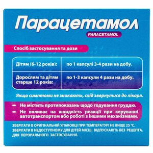 Парацетамол капс. 325мг №10