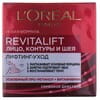 Крем для лица и шеи L’OREAL PARIS (Лореаль) Revitalift лифтинг-уход 50 мл