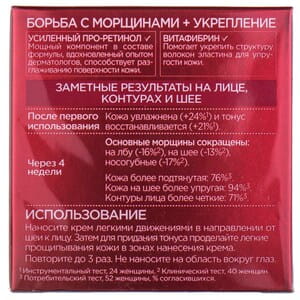 Крем для лица и шеи L’OREAL PARIS (Лореаль) Revitalift лифтинг-уход 50 мл