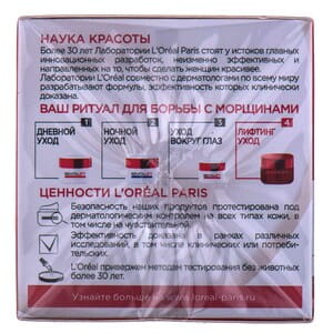 Крем для лица и шеи L’OREAL PARIS (Лореаль) Revitalift лифтинг-уход 50 мл