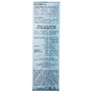 Аква-флюид для лица L’OREAL Paris (Лореаль Париж) Skin Expert Гений увлажнения для нормальной и комбинированной кожи 70 мл