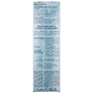 Аква-флюид для лица L’OREAL Paris (Лореаль Париж) Skin Expert Гений увлажнения для нормальной и склонной к сухости кожи 70 мл