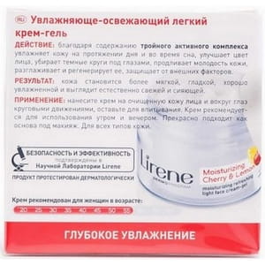 Крем для лица LIRENE (Лирене) Увлажнение и Питание легкий Увлажняюще-питательный Вишня и лимон 50 мл