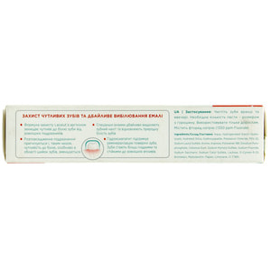 Зубна паста LACALUT (Лакалут) Сенситив Захист чутливих зубів & Дбайливе відбілювання 75 мл