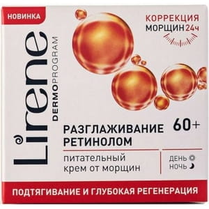 Крем для лица LIRENE (Лирене) коррекция морщин 24 часа 60+ разглаживание ретинолом питательный против морщин 50 мл