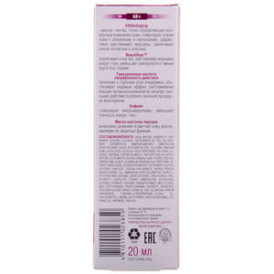 Мезокрем для век BIELITA (Белита) MEZOcomplex Активный уход для зрелой кожи 60+ 20 мл