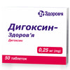 Купить Дигоксин-Здоровье табл. 0,25мг №50 Дигоксин-Здоровье табл. 0,25мг №50