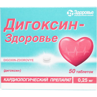 Дигоксин-Здоров'я табл. 0,25мг №50