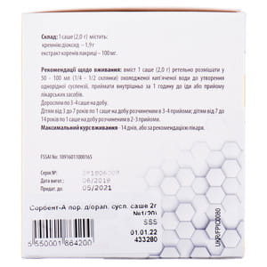 Сорбент-А порошок для оральної суспензії в саше по 2 г 20 шт